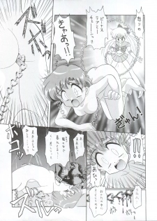 (CR16) [Sairo Publishing (J.Sairo)] Yamainu Vol. 1 (Slayers, Bishoujo Senshi Sailor Moon) - page 25