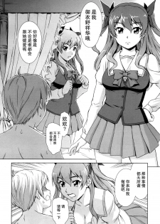 [Shinogi A-suke] Boku Joshikou ni Nyuugaku shimashita ~Bangai-hen~ (COMIC Mugen Tensei 2018-04)  [Chinese] [鬼畜王汉化组] [Digital] - page 11