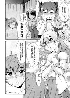 [Shinogi A-suke] Boku Joshikou ni Nyuugaku shimashita ~Bangai-hen~ (COMIC Mugen Tensei 2018-04)  [Chinese] [鬼畜王汉化组] [Digital] - page 15