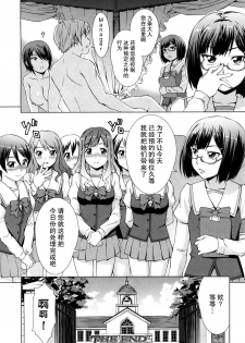 [Shinogi A-suke] Boku Joshikou ni Nyuugaku shimashita ~Bangai-hen~ (COMIC Mugen Tensei 2018-04)  [Chinese] [鬼畜王汉化组] [Digital] - page 25