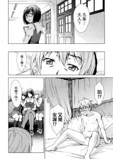 [Shinogi A-suke] Boku Joshikou ni Nyuugaku shimashita ~Bangai-hen~ (COMIC Mugen Tensei 2018-04)  [Chinese] [鬼畜王汉化组] [Digital] - page 9