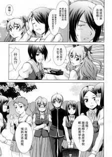 [Shinogi A-suke] Boku Joshikou ni Nyuugaku shimashita ~Bangai-hen~ (COMIC Mugen Tensei 2018-04)  [Chinese] [鬼畜王汉化组] [Digital] - page 6