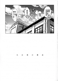 (SunFes 8) [HIYOCCO (hiyocco)] Hisaishi Kanade no Bousou - The Rampage of Kanade Hisaishi (Hibike! Euphonium)  [Chinese] [沒有漢化] - page 29
