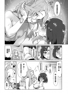 (SunFes 8) [HIYOCCO (hiyocco)] Hisaishi Kanade no Bousou - The Rampage of Kanade Hisaishi (Hibike! Euphonium)  [Chinese] [沒有漢化] - page 20