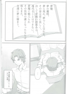 (C96) [LIQUORS UMESHIYU(UMESHIYU)] OBSTRUCTOR (Succubus Quest) - page 4