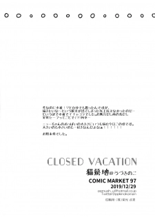 (C97) [Nekomasshigura (Uzukinoko)] CLOSED VACATION (BLAZBLUE) [胸垫汉化组] - page 27