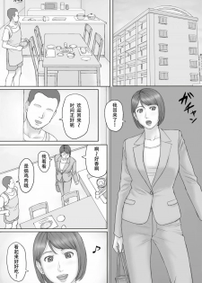 [Manga Jigoku] Moshimo no sekai [Chinese] [SM年上御姐熟女人妻同萌互助会个人汉化] - page 19