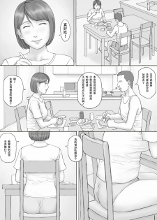 [Manga Jigoku] Moshimo no sekai [Chinese] [SM年上御姐熟女人妻同萌互助会个人汉化] - page 21