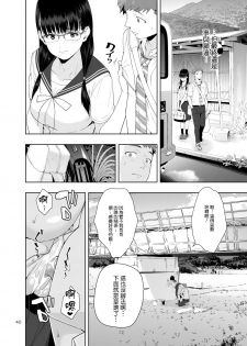 [JACK-POT (Jyura)] RAIN -Kokuhaku shite Kita no wa Imouto datta- [Chinese] [Digital] - page 39