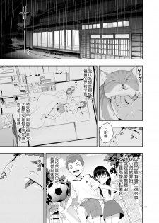 [JACK-POT (Jyura)] RAIN -Kokuhaku shite Kita no wa Imouto datta- [Chinese] [Digital] - page 6