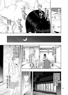 [JACK-POT (Jyura)] RAIN -Kokuhaku shite Kita no wa Imouto datta- [Chinese] [Digital] - page 38