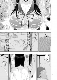 [JACK-POT (Jyura)] RAIN -Kokuhaku shite Kita no wa Imouto datta- [Chinese] [Digital] - page 8