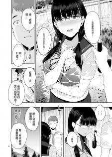 [JACK-POT (Jyura)] RAIN -Kokuhaku shite Kita no wa Imouto datta- [Chinese] [Digital] - page 5