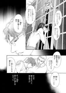 [Sadahiro Mika] Underground Hotel ~Cross Over~ - page 46