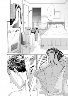 [Sadahiro Mika] Underground Hotel ~Cross Over~ - page 24