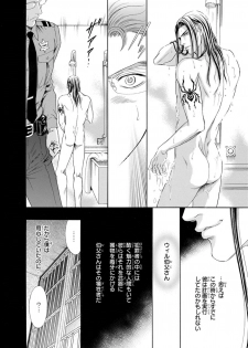 [Sadahiro Mika] Underground Hotel ~Cross Over~ - page 50