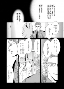 [Sadahiro Mika] Underground Hotel ~Cross Over~ - page 42