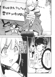 (C97) [AMAYADORI+ (Harenochiame)] Musashi x BATSU (Fate/Grand Order) - page 2