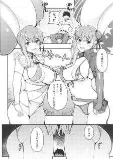 (C97) [AMAYADORI+ (Harenochiame)] Musashi x BATSU (Fate/Grand Order) - page 23