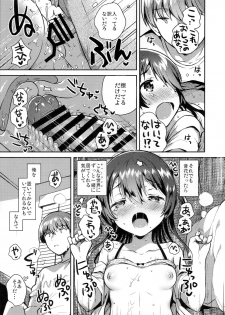 (SC2019 Summer) [squeezecandyheaven (Ichihaya)] Kimi wa Otona ni Naranai - page 16