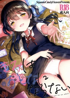 (SC2019 Summer) [squeezecandyheaven (Ichihaya)] Kimi wa Otona ni Naranai - page 1