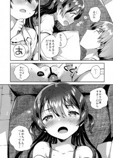 (SC2019 Summer) [squeezecandyheaven (Ichihaya)] Kimi wa Otona ni Naranai - page 13
