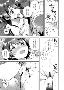 (SC2019 Summer) [squeezecandyheaven (Ichihaya)] Kimi wa Otona ni Naranai - page 10