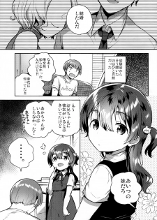 (SC2019 Summer) [squeezecandyheaven (Ichihaya)] Kimi wa Otona ni Naranai - page 2