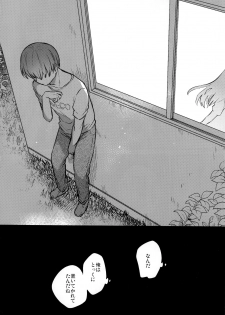 (SC2019 Summer) [squeezecandyheaven (Ichihaya)] Kimi wa Otona ni Naranai - page 23