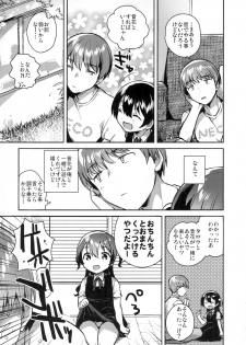 (SC2019 Summer) [squeezecandyheaven (Ichihaya)] Kimi wa Otona ni Naranai - page 6