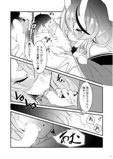 [Salt choc (Nana G)] Oni to Warabe to Yume to Utsutsu to (Rindou Mikoto) [Digital] - page 5