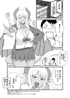 [Setouchi Pharm (Setouchi)] Succubus Senpai ni wa Kanawanai [Digital] - page 21