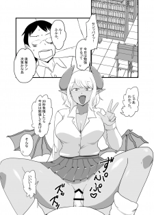 [Setouchi Pharm (Setouchi)] Succubus Senpai ni wa Kanawanai [Digital] - page 2