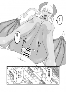 [Setouchi Pharm (Setouchi)] Succubus Senpai ni wa Kanawanai [Digital] - page 19