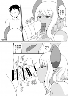 [Setouchi Pharm (Setouchi)] Succubus Senpai ni wa Kanawanai [Digital] - page 12