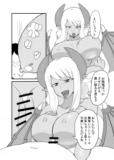 [Setouchi Pharm (Setouchi)] Succubus Senpai ni wa Kanawanai [Digital] - page 15