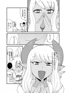 [Setouchi Pharm (Setouchi)] Succubus Senpai ni wa Kanawanai [Digital] - page 7