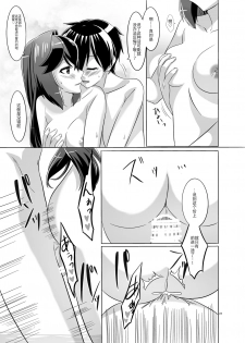 [Torutī-ya] Itsumo no yoru futari no yotogi⑵ (Warship Girls R) [Chinese] - page 24