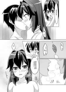 [Torutī-ya] Itsumo no yoru futari no yotogi⑵ (Warship Girls R) [Chinese] - page 13