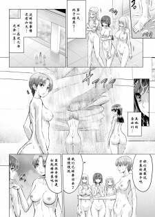 [Yamada Gogogo] Seijo no Rakuin -Annunciation of despair- #02 (COMIC BAVEL 2020-03) [Chinese] [鬼刀大米汉化] [Digital] - page 18