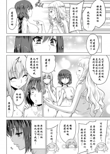 [Yamada Gogogo] Seijo no Rakuin -Annunciation of despair- #02 (COMIC BAVEL 2020-03) [Chinese] [鬼刀大米汉化] [Digital] - page 26