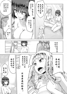 [Yamada Gogogo] Seijo no Rakuin -Annunciation of despair- #02 (COMIC BAVEL 2020-03) [Chinese] [鬼刀大米汉化] [Digital] - page 25