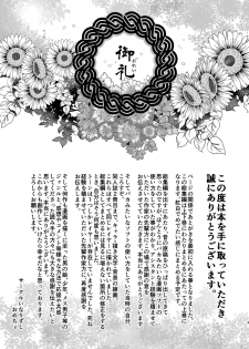[Inarizushi (Omecho)] Inarizushi Soushuuhen -Kurenai- [Digital] - page 2