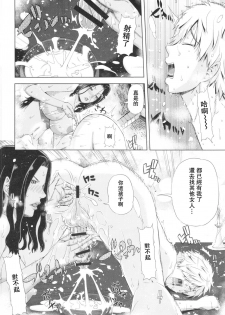 (C90) [Chrono Mail (Tokie Hirohito)] Ken no Joshi (Dragon's Dogma) [Chinese] [瓜皮呼吁大家不要再被钓鱼汉化] - page 6