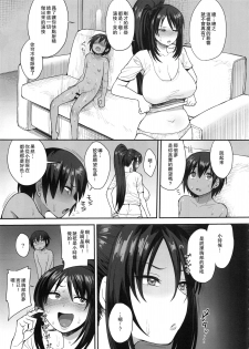 (C95) [Mousou Deguchi (Unou)] Succubus no Rinjin 2 [Chinese] [瓜皮呼吁大家不要再被钓鱼汉化] - page 36