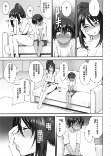 (C95) [Mousou Deguchi (Unou)] Succubus no Rinjin 2 [Chinese] [瓜皮呼吁大家不要再被钓鱼汉化] - page 16