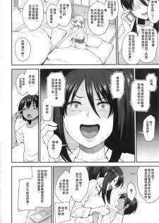 (C95) [Mousou Deguchi (Unou)] Succubus no Rinjin 2 [Chinese] [瓜皮呼吁大家不要再被钓鱼汉化] - page 37