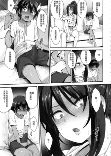 (C95) [Mousou Deguchi (Unou)] Succubus no Rinjin 2 [Chinese] [瓜皮呼吁大家不要再被钓鱼汉化] - page 18