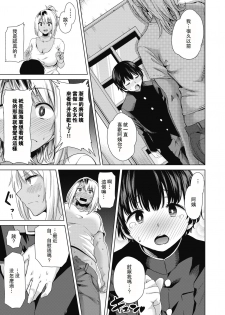 [Kurosu Gatari] Waru Mama no Yudan! (COMIC HOTMILK 2019-02) [Chinese] [瓜皮呼吁大家不要再被钓鱼汉化] [Digital] - page 5