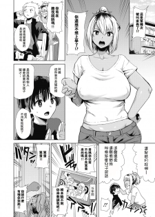 [Kurosu Gatari] Waru Mama no Yudan! (COMIC HOTMILK 2019-02) [Chinese] [瓜皮呼吁大家不要再被钓鱼汉化] [Digital] - page 2